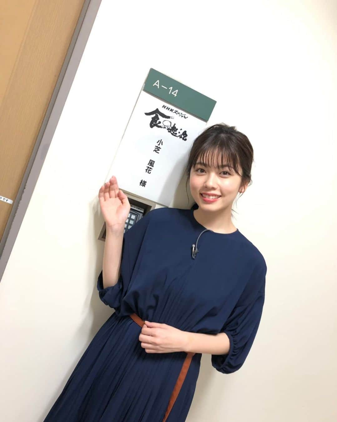 小芝風花さんのインスタグラム写真 - (小芝風花Instagram)「ギリギリになってすみませんが、お知らせです📢 本日、1月12日（日） NHK総合　21:00〜21:50 NHKスペシャル「食の起源」に出演させて頂きます😊 ぜひご覧ください(｡・・｡) #NHKスペシャル #食の起源」1月12日 20時31分 - fuka_koshiba_official