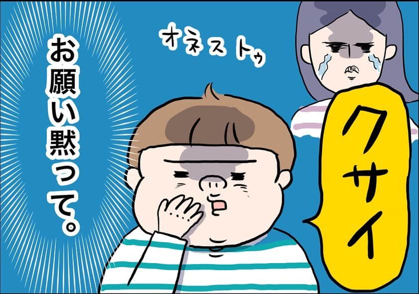 うえだしろこさんのインスタグラム写真 - (うえだしろこInstagram)「【2019/10 ブログ記事】思った事を全部正直に言ってよい、訳ではない。 ・ ＊＊＊＊＊＊＊＊＊＊＊＊＊ 後から、 「臭い」とか、相手が傷つくことは、 思っていても口に出しちゃいけないんだよ、 ・ とは、 ・ いくらでも言えた訳なのですが、 ・ ・ 私はこの場でどうしたら良かったでしょうか。 ・ 凍りつくままのマザー。 ＊＊＊＊＊＊＊＊＊＊＊＊＊ ・ ・ ブログ最新記事 「酷すぎる次男の暴言」 をストーリーズにあげてます😆 ・ ぜひ見てね〜〜❤️ ・ （よく考えたらこのpostの件で教えたはずなのに全然伝わってないわ・・・） ・ ・ #育児漫画 #育児日記 #育児絵日記 #7歳男の子 #4歳男の子 #コミックエッセイ #ライブドアインスタブロガー」1月12日 20時24分 - shiroko_u
