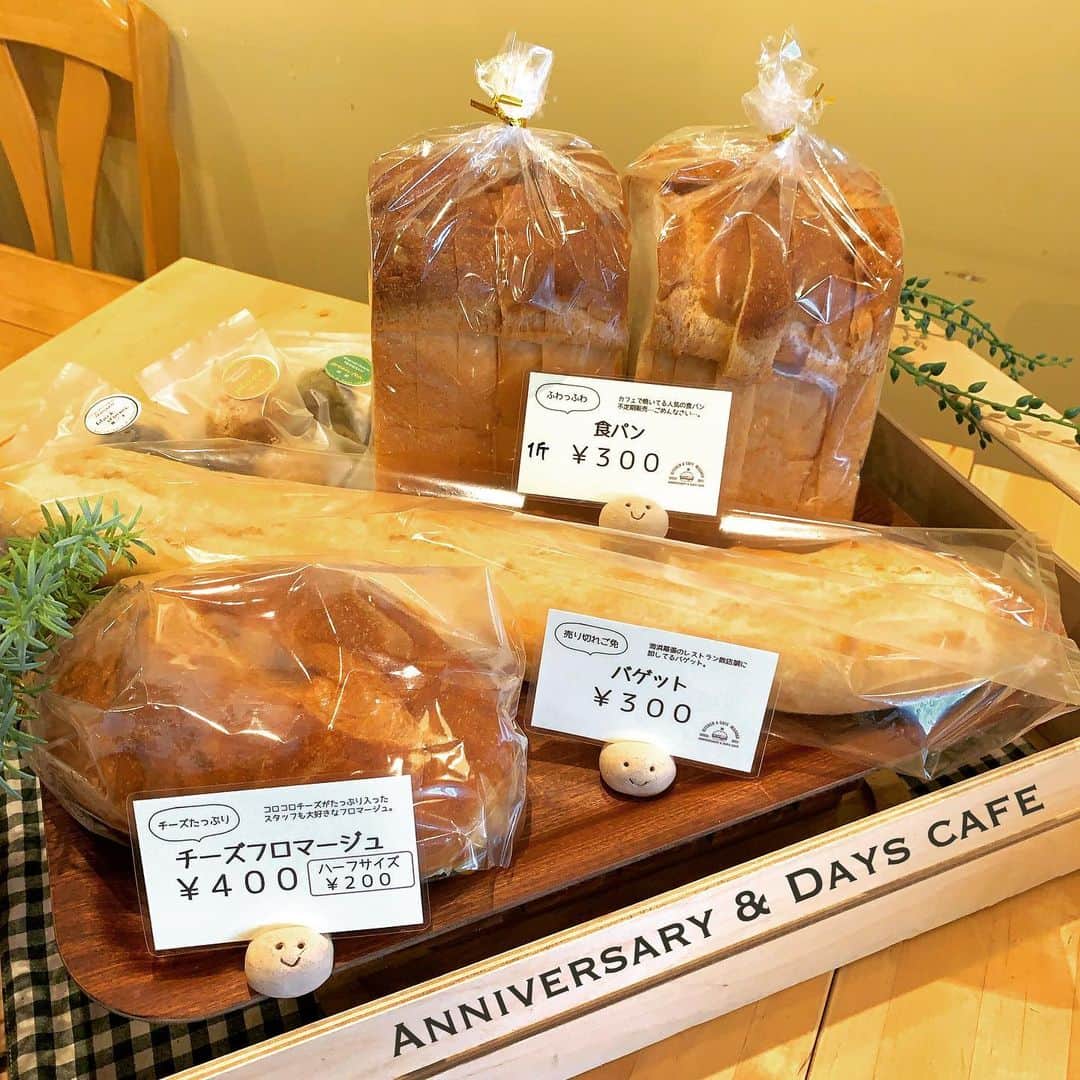 アニヴァーサリー&デイズのグルメインスタ