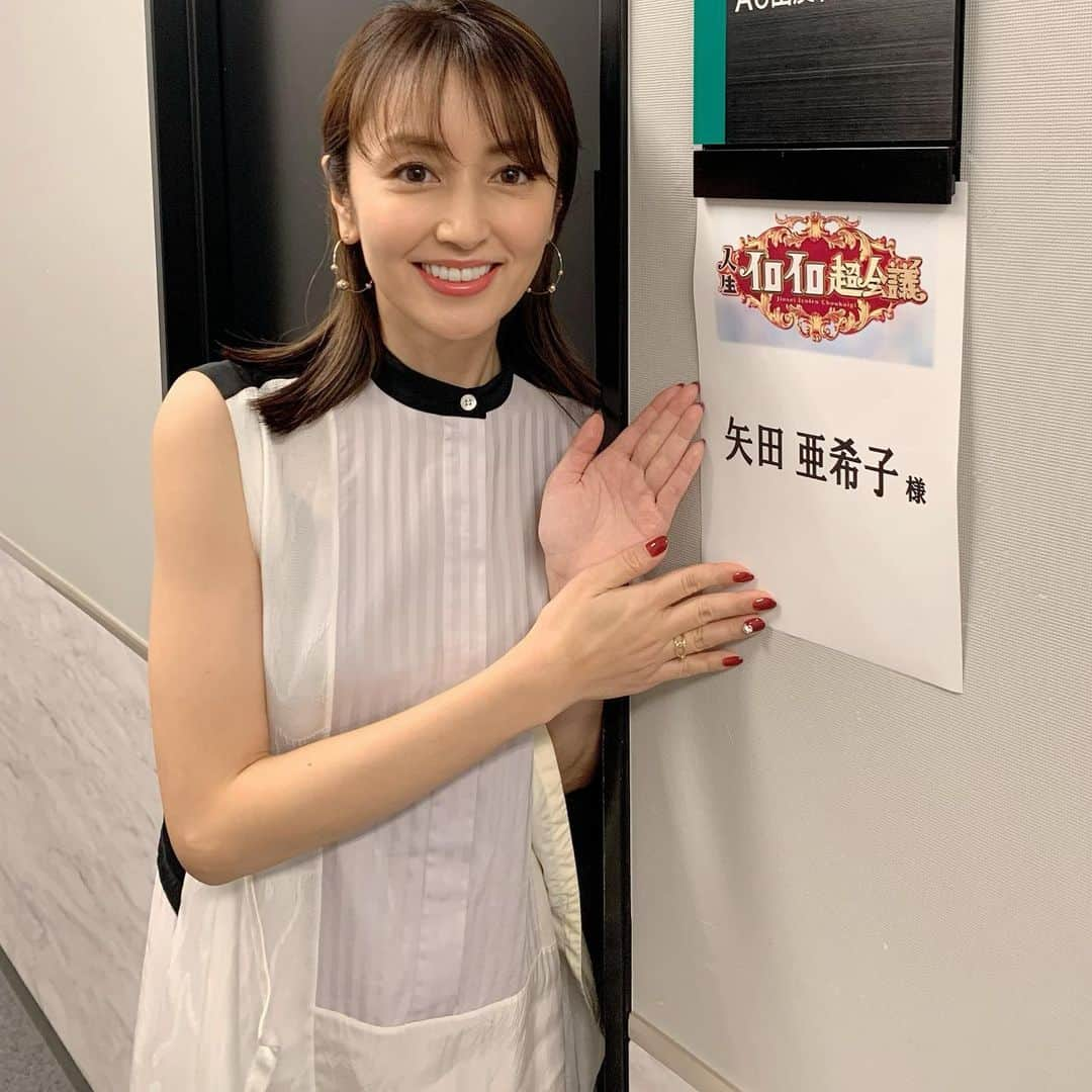 矢田亜希子のインスタグラム