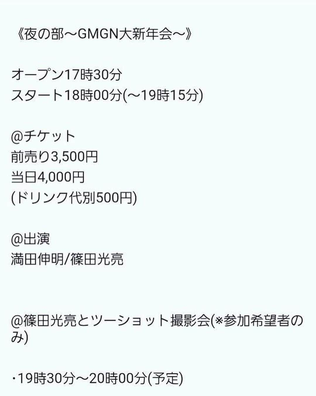 満田伸明のインスタグラム