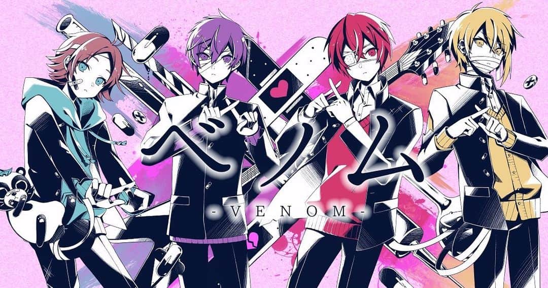 浦田わたるさんのインスタグラム写真 浦田わたるinstagram 浦島坂田船でベノム歌唱しましたー イラストはのうさんです よろしくお願い致しますー Youtu Be Vf40o6scqac 浦島坂田船 ベノム うらたぬき 志麻 となりの坂田 センラ 1月12