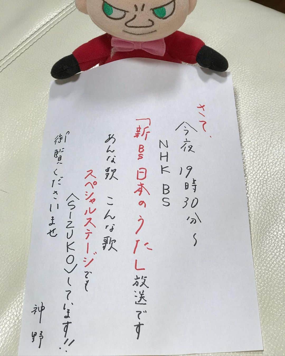 神野美伽さんのインスタグラム写真 - (神野美伽Instagram)「#NHK #BS日本のうた」1月12日 14時11分 - mika_shinno_japan