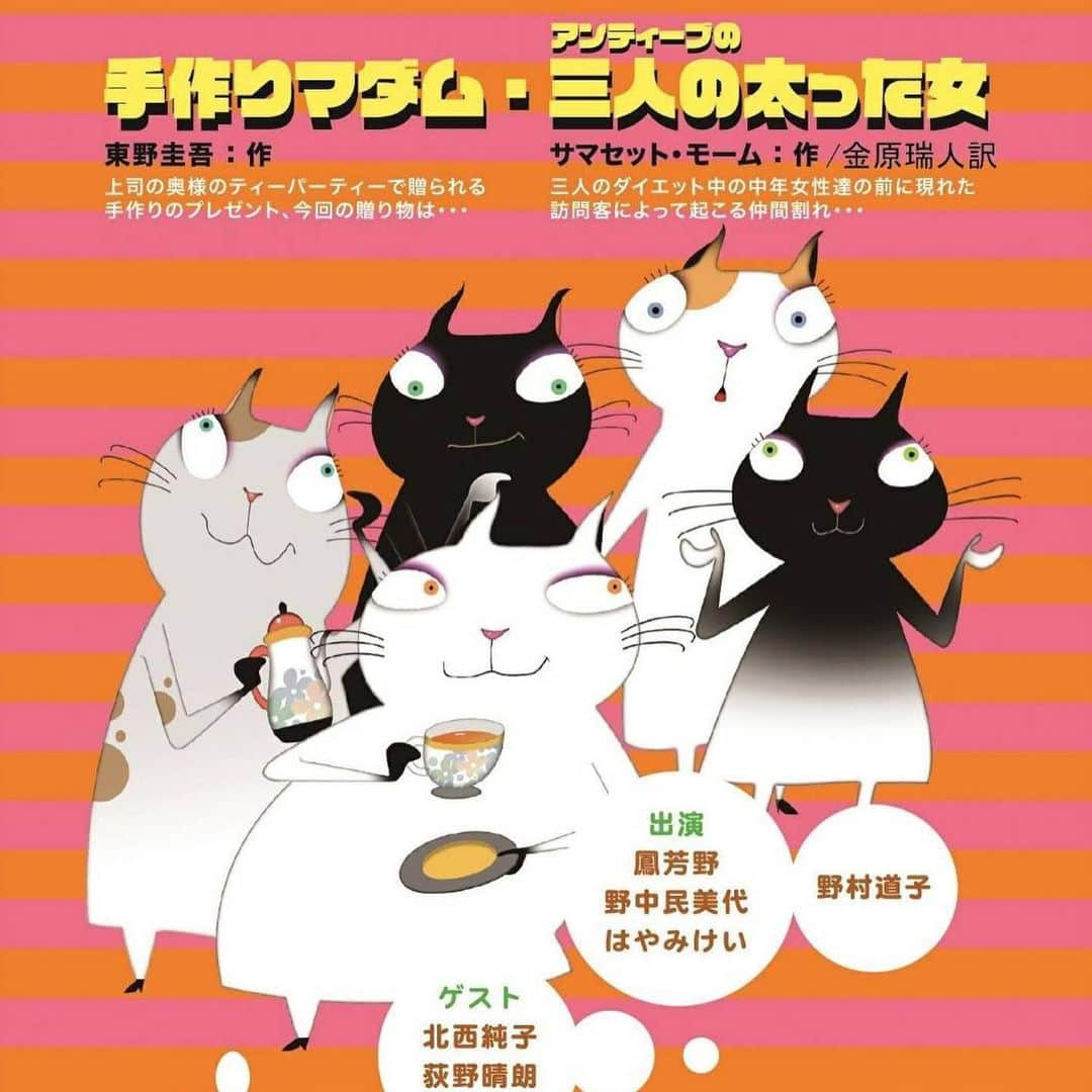 かないみかさんのインスタグラム写真 - (かないみかInstagram)「昨日の午後からは、こちらのお手伝い😊✨ 道子さん率いるうちの事務所のメンバーの朗読でした💛 打ち上げはお腹すいて飲んで写メ撮り忘れましたwww これからも楽しい事いっぱい演りますのでお楽しみに💕  #賢プロダクション #野村道子 #はやみけい」1月12日 14時40分 - kanaimika3018