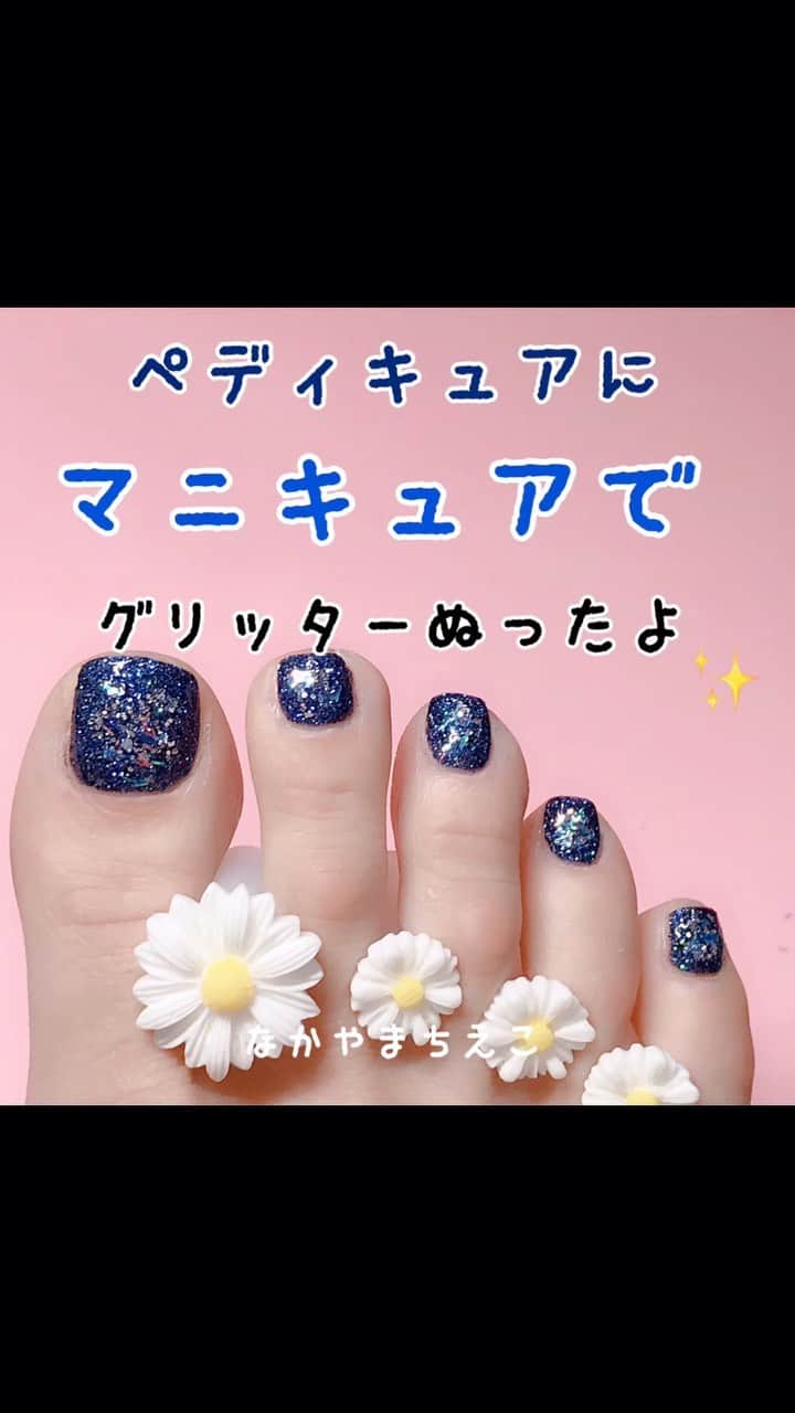 なかやまちえこのインスタグラム：「https://youtu.be/7yXoUgumuM8 #nail #nails #nailart #ネイル #美甲 #ネイルアート  #clou #nagel #ongle #youtube #youtuber #ongles #unghia #japanesenailart #manucure #네일 #젤네일 #네일아트 #네일리스트  #foot #footnail #ペディキュア #أظافر #マニキュア #manicure #グリッターネイル #ラメネイル #glitternails #foot #footnail #ペディキュア　@prexyofficial」