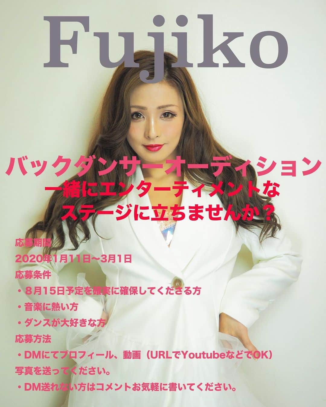 のインスタグラム：「. 👯‍♀️👯‍♀️👯‍♀️👯‍♀️👯‍♀️👯‍♀️ Fujikoバックダンサーオーディションのお知らせ📢 . 参加条件 2020年8月15日 会場　Banana Hall Fujikoバックダンサーで踊って頂きます。 . 振付師は レジェンド大会に出演経験したRiaとエンターテイメントな世界観を作ります！ ダンサーにとっても価値のあるステージにしたいと思います。 . ・オーディションについて 1/11〜3/1まで バックダンサーやりたい！と言ってくださったらエントリーに入ります！ . 応募期間3/1まで募集しておりまして SNS審査から個別にご連絡いたします！ オーディションはそれ以降に日程を調整してご連絡します！ . スタジオで一番得意なダンスを踊って頂き、自己紹介をしてください！ . 最終人数はオーディションしてから決めたいと思ってますので、 是非是非、参加してください♡ . DMから参加します！とコメントくださったらエントリーに入ります🌟 是非、Fujikoの仲間になってください🥺💓 目指すは日本のBeyonce🇯🇵 歌もダンスも最高のパフォーマンスをお届けしたいです！！ 仲間に出会えることを楽しみにしています✨ . . . #Fujiko#Dance#Dancer#バックダンサー#エンターテイメント#japanese#Beyonce#アーティスト#歌手#pop#Diva」