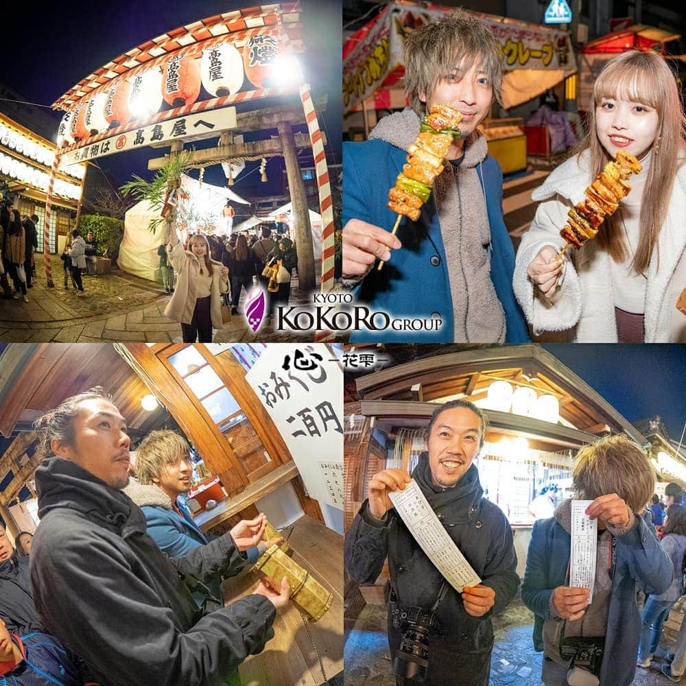 心－花雫－さんのインスタグラム写真 - (心－花雫－Instagram)「祇園店から徒歩すぐのえびす神社さんに、十日戎にスタッフで行って来ました✨ 本年も元気いっぱいのスタッフで皆様のお越しをお待ち致しております✨ #商売繁盛笹持ってこい #花魁 #花魁体験 #京都 #花魁変身 #着物 #キモノ #oiran #変身写真 #変身写真館 #japan #beautiful #心花雫 #フォトジェニック #インスタ映え」1月12日 20時51分 - kokoro_hanashizuku