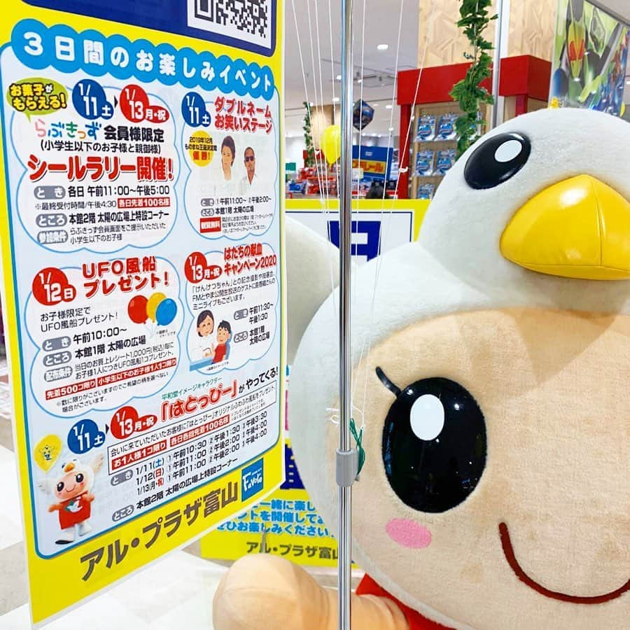 平和堂イメージキャラクター「はとっぴー」のインスタグラム