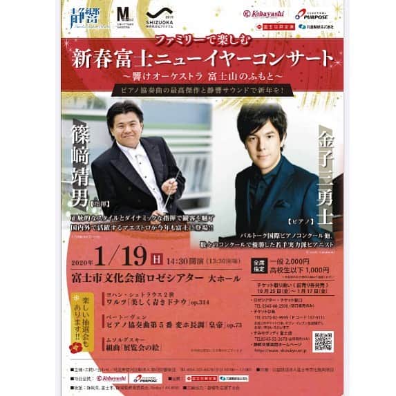 金子三勇士のインスタグラム