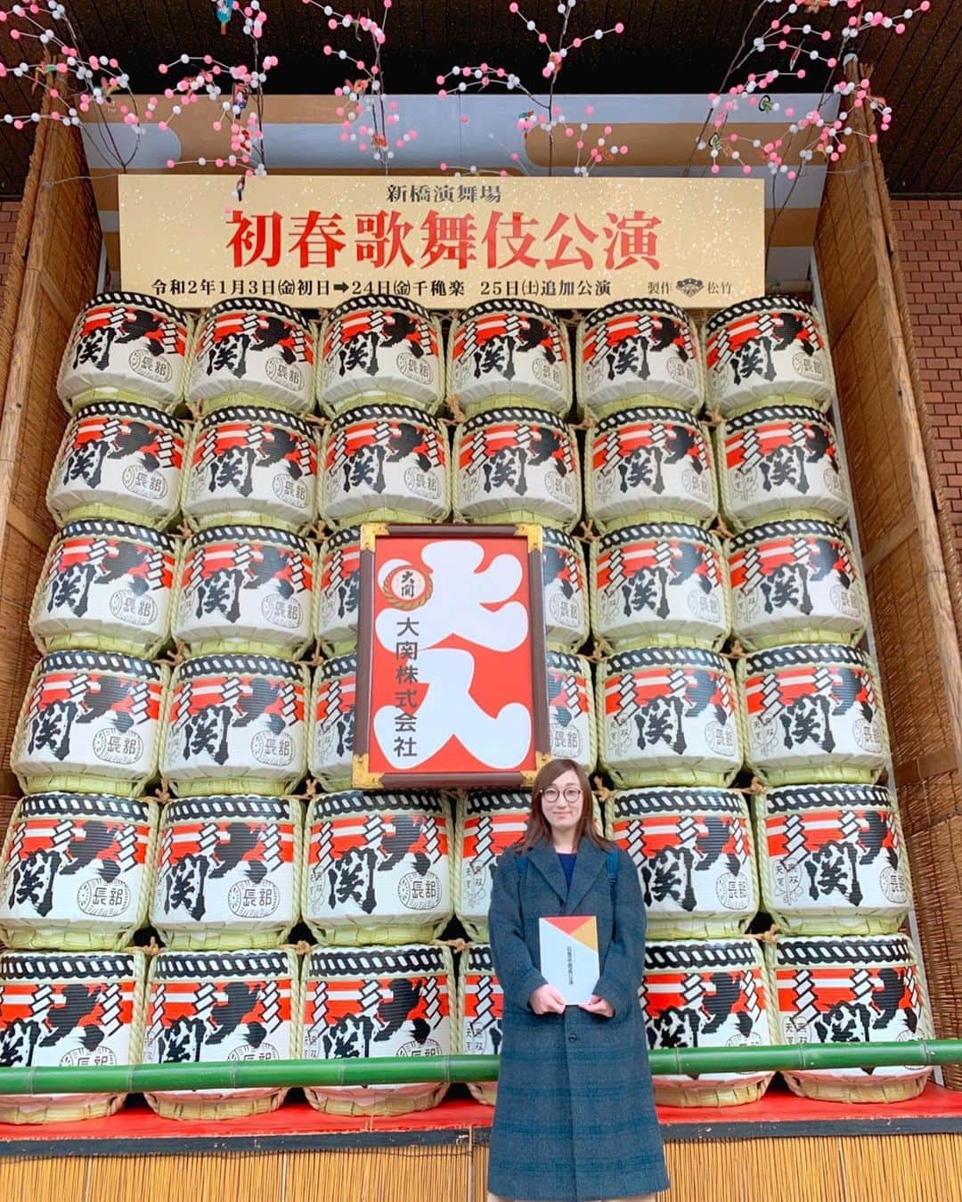 あいすけさんのインスタグラム写真 - (あいすけInstagram)「#念願#歌舞伎#新橋演舞場 #おすまし#嬉しさが溢れちゃう#なるべくおごそかに#育ち良いですアピール#けど結局ガハガハ笑っちゃう #初春歌舞伎公演 #🍶」1月12日 16時20分 - aisuke.aokiai