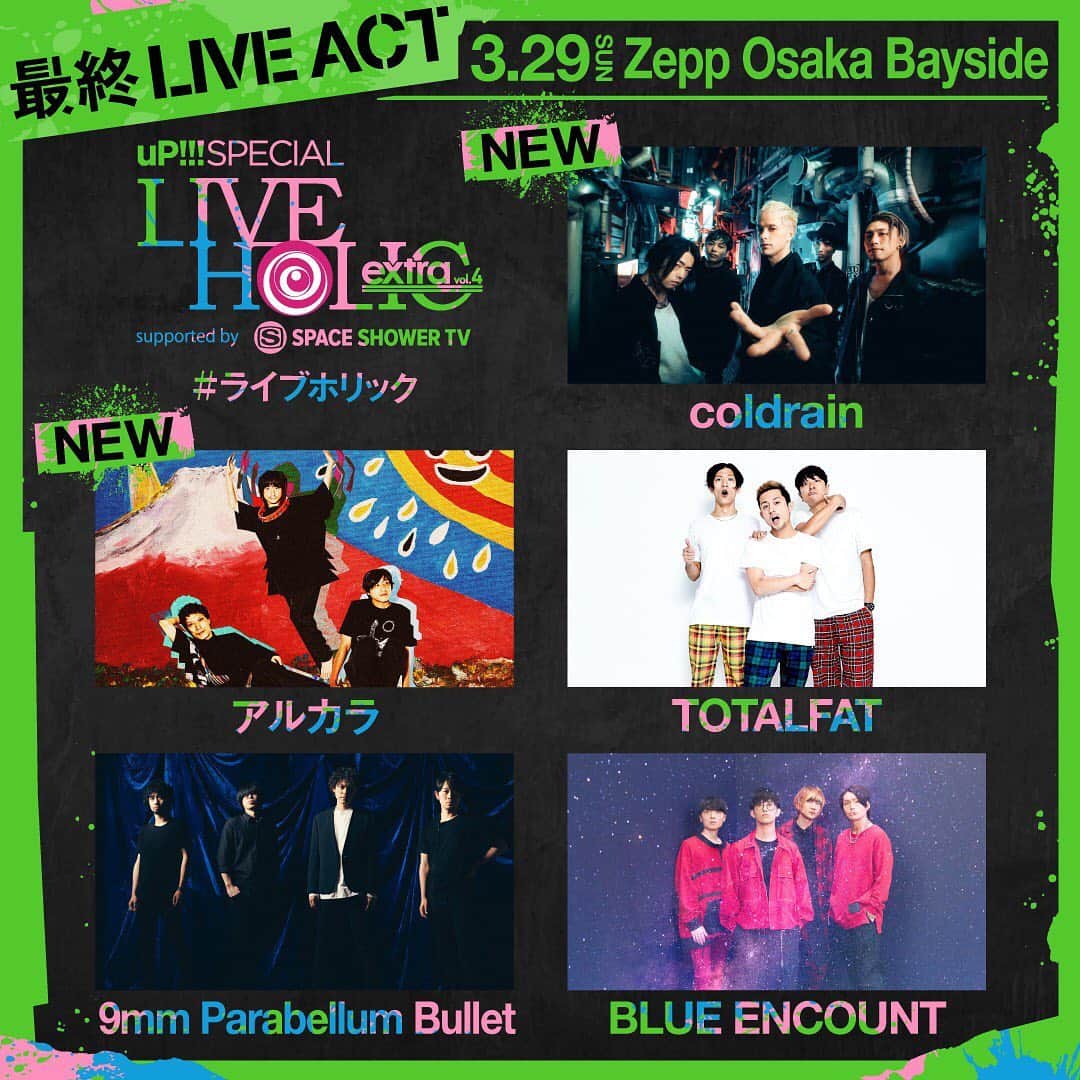 coldrainさんのインスタグラム写真 - (coldrainInstagram)「‪3月29日(日)Zepp Osaka Baysideにて開催される”uP!!! SPECIAL LIVE HOLIC extra vol.4 supported by SPACE SHOWER TV”に出演決定！！‬ ‪https://www.spaceshowertv.com/liveholic/extra2020/‬ ‪#coldrain‬ ‪#ライブホリック‬」1月12日 18時01分 - coldrain_official