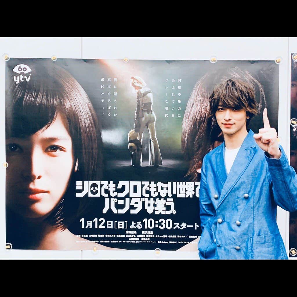 横浜流星さんのインスタグラム写真 - (横浜流星Instagram)「本日22時30分から『シロでもクロでもない世界で、パンダは笑う。』第1話スタート！ 今までに見たことのない作品になっていると思います。是非ご覧下さい！！ #ドラマ #シロクロ #第1話 #巨大パンダと横浜 #面白いよ #ご期待ください #感想も待ってます！！ @shirokuro_drama」1月12日 18時52分 - ryuseiyokohama_official