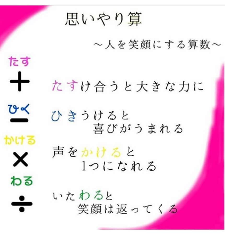 峯村沙紀さんのインスタグラム写真 - (峯村沙紀Instagram)「🥺💕 ＊ 素敵な言葉をインスタの中で 見つけました。 いつもこの方の投稿に 心動かされます☺️ #感謝 #nハピ」1月12日 18時53分 - minemuuuno.insta