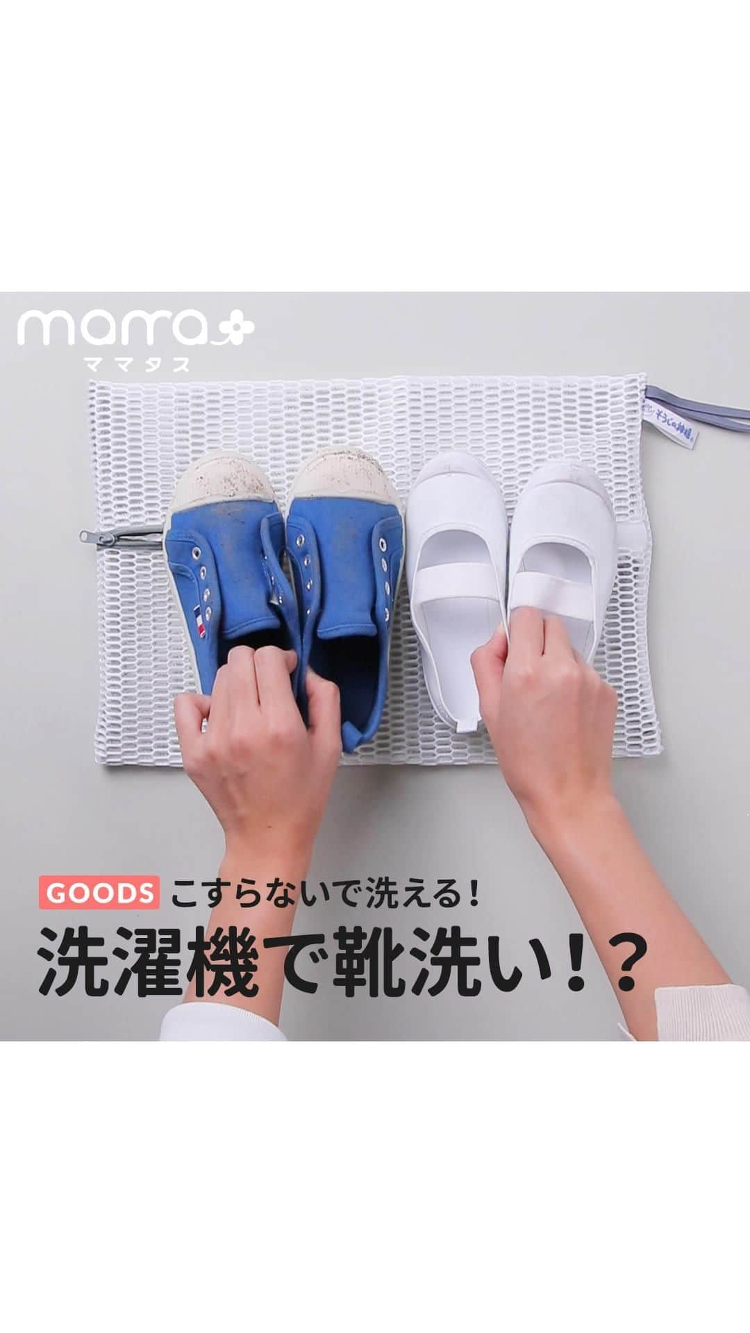 mama＋（ママタス）のインスタグラム