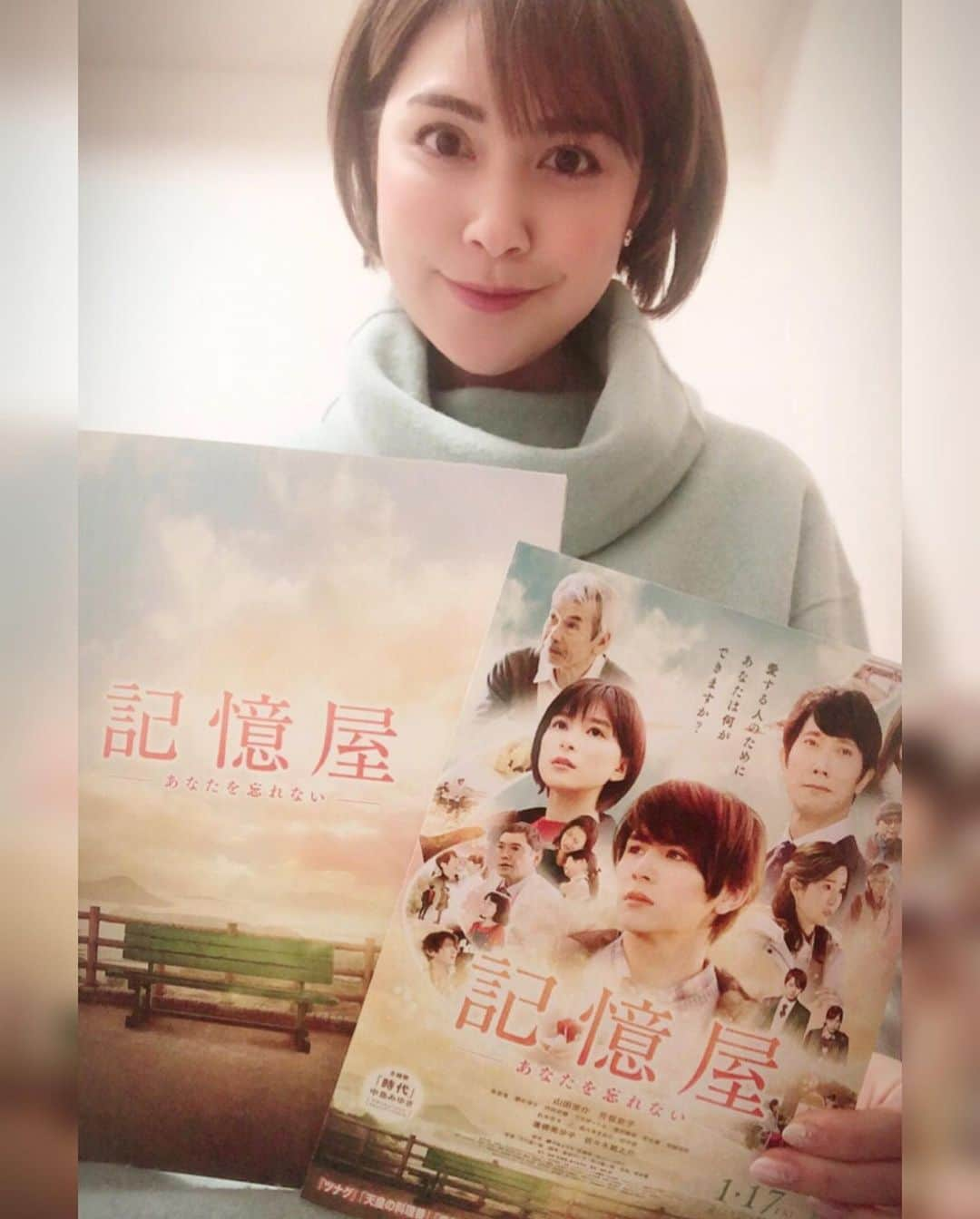 佐藤由季さんのインスタグラム写真 - (佐藤由季Instagram)「「記憶屋」 先日、試写会に 行かせていただきました！ ・ 忘れたい記憶ってありますか？ 私は正直・・・ 多かれ少なかれ、大小関係なく、 あります。奥の方にありました。 でも、それって本当に忘れて良いのか。 忘れられた側の気持ちはどうなるのか。 ・ そもそも私の忘れたいことって？ それはなぜ？ 考えれば考えるほど… 大切にしたいことにも気付けました。 終わった後の余韻が凄かった…🥺 ・ まもなく1/17(金)公開です🎬 自分の人生や考え方と向き合うきっかけにも なるかもしれませんよ😌 #記憶屋  #あなたを忘れない  #試写会  #記憶  #愛  #せつなさ  #大切な人  #人生を振り返る  #自分と向き合う  #余韻  #映画  #まもなく公開  #映画好き  #フリーアナウンサー  #佐藤由季」1月12日 21時14分 - yukisato0710