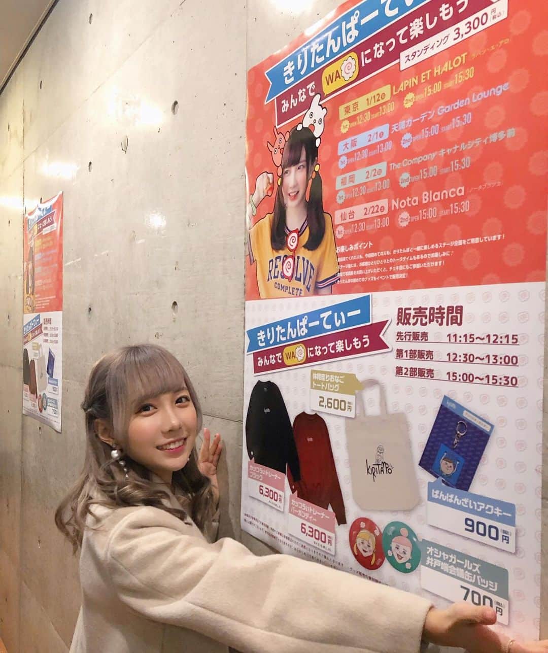 きりたんぽさんのインスタグラム写真 - (きりたんぽInstagram)「きりたんぱーてぃー🎉 in東京 . みんなのおかげで とってもいいイベントになりました！ 本当に幸せな時間を過ごせました😌 #きりたんぱーてぃー」1月12日 21時11分 - kiritampopopo