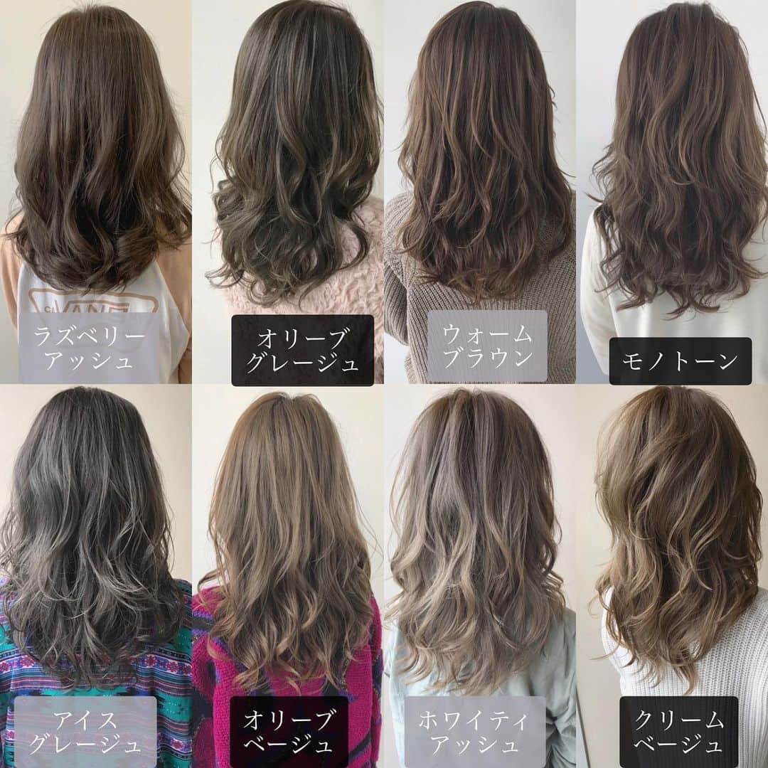 のインスタグラム：「実はカラーリングも得意です！！ @takashi_nishioka におまかせあれ！﻿﻿ ﻿ 今回はおススメカラー一覧！ 保存して美容師さんに伝える時にお使いください！  皆さんはどのカラーがお好きですか？？﻿ ﻿﻿ 髪質に適した西岡独自の手法で髪を傷めず柔らかい質感へ✨💈﻿﻿ ﻿﻿ ﻿﻿ ﻿﻿ ﻿﻿ パーマで悩んでいる方は是非ご相談下さい！﻿﻿ ﻿﻿ カットでフォルムを美しくし、パーマで全体のボリュームを似合う位置に作ります！﻿﻿ ﻿﻿ さらに髪質をしっかり診断させて頂き薬剤を選定し今までにないパーマの質感を約束します！﻿﻿ ﻿﻿ ﻿﻿ 【✨髪型で人生を豊かにするお手伝いを✨】﻿﻿﻿ ﻿﻿﻿ 素敵なヘアには女性を幸せにする力があります！﻿﻿﻿ ﻿﻿﻿ 僕に是非お任せ下さい！﻿﻿﻿ ﻿﻿﻿ ﻿﻿﻿ ヘアスタイルを似合わせるには大事な要素があります✨﻿﻿﻿ ﻿﻿﻿ ☑︎首や、肩幅を考慮したシルエット👤﻿﻿﻿ ﻿﻿﻿ ☑︎お顔の特徴頬や顎の位置生えグセなどをカバーする前髪を含めたフロントデザイン👧﻿﻿﻿ ﻿﻿﻿ ☑︎普段のファッションに馴染むヘアスタイルとファッションの調和👚﻿﻿﻿ ﻿﻿﻿ 美容師は綺麗に切る事が大事なのではなく、一人一人に似合わせる事が大事です✨﻿﻿﻿ ﻿﻿﻿ なぜかいつも髪型がしっくり来ない！﻿﻿﻿ ﻿﻿﻿ インスタで見た可愛い髪にしたい！﻿﻿﻿ ﻿﻿﻿ なんか似合ってない、なんか変、可愛くない！﻿﻿﻿ ﻿﻿﻿ という貴女へ！﻿﻿﻿ ﻿﻿﻿ 絶対僕が素敵にします！﻿﻿﻿ ﻿﻿﻿ 是非一度ご相談下さい！！﻿﻿﻿ ﻿﻿﻿ #アッシュグレージュ #アッシュ　 #ベージュ #アイスグレージュ #アッシュベージュ」