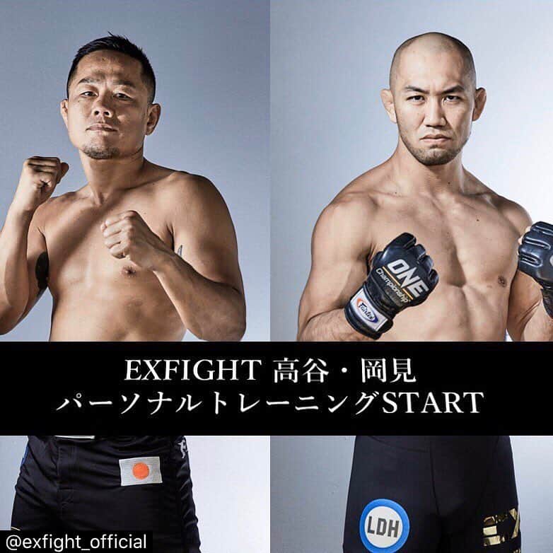 岡見勇信さんのインスタグラム写真 - (岡見勇信Instagram)「【髙谷裕之・岡見勇信パーソナルトレーニングがスタート‼️】 ㅤㅤㅤ 世界を経験したプロ格闘家の二人が 強さの秘訣をマンツーマンで熱く伝授‼️ ㅤㅤㅤ 技術練習が中心となる、 本格的な格闘技トレーニングです👊🔥 ㅤㅤㅤ ========================= 「新しい技術を取り入れたい方 」 「より深く格闘技を知りたい方」 ========================= ㅤㅤㅤ  ご予約お待ちしております‼️ ㅤㅤㅤ ▼詳しくは、EXFIGHT HP NEWS欄も 要CHECK‼️ ㅤㅤㅤ https://ldhmartialarts.co.jp/exfight/ ㅤㅤㅤ #exfight #ldh #ldhmartialarts  #mma #takayahiroyuki #okamiyushin #training #workout #personaltraner #personaltraning #personal #総合格闘技 #選手練習 #プロ練習 #高谷裕之 #岡見勇信 #パーソナルトレーニング #パーソナル #トレーニング #代官山 #恵比寿 #中目黒」1月12日 22時26分 - _yushin_okami_