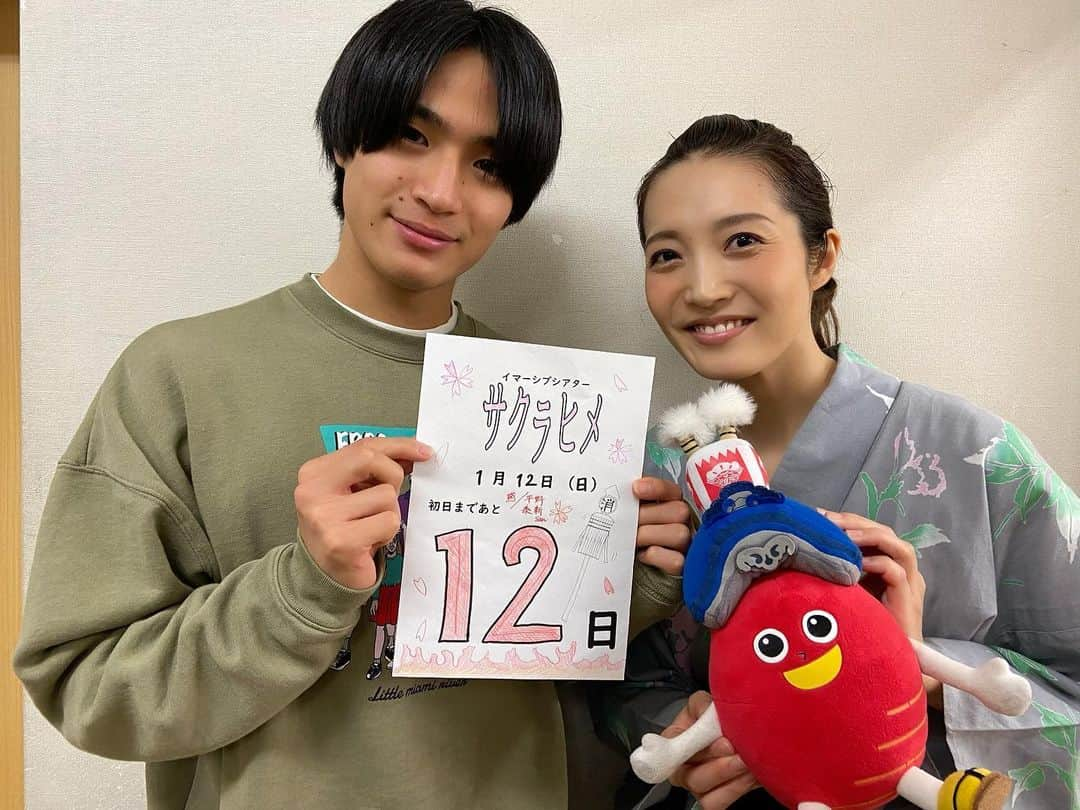 純矢ちとせさんのインスタグラム写真 - (純矢ちとせInstagram)「. . .残り12日！！ 本日は、鳶役の平野泰新くんとお写真を撮らせて頂きました(^^). . . . #サクラヒメ #明日も頑張るぞー(^^) #平野泰新 さん #みなみーな #純矢ちとせ」1月13日 0時03分 - junya_chitose_official