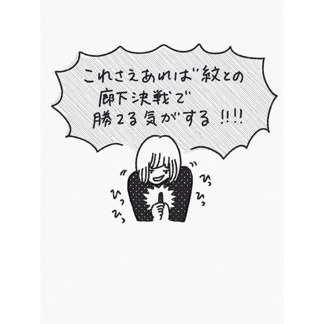 eriさんのインスタグラム写真 - (eriInstagram)「久太郎はモリモリ食べてモリモリ大きくなってきて生後9ヶ月にしてはやくもダイエット生活です…。　#紋久育児日記　今日の日記は　#紋太郎をつかまえろ　の続き。」1月13日 0時05分 - e_r_i_e_r_i