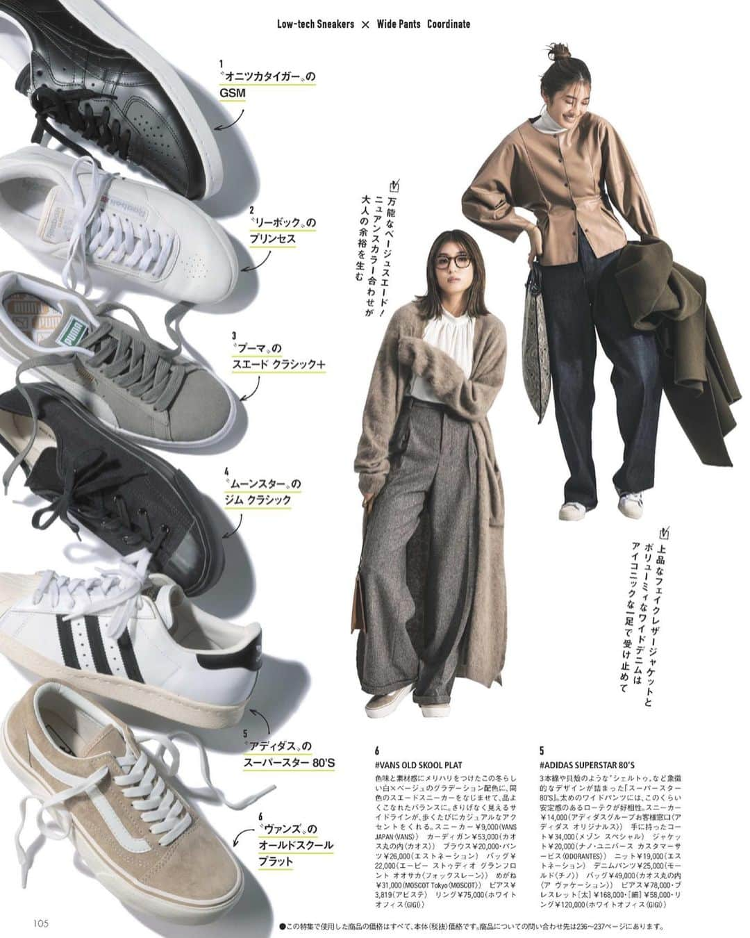 有末麻祐子さんのインスタグラム写真 - (有末麻祐子Instagram)「@oggi_mag 2月号👏🏻 スニーカー特集です👟 私も週5.6はスニーカーです😏参考になるコーデばかりでした✨」1月13日 1時29分 - mayukoarisue