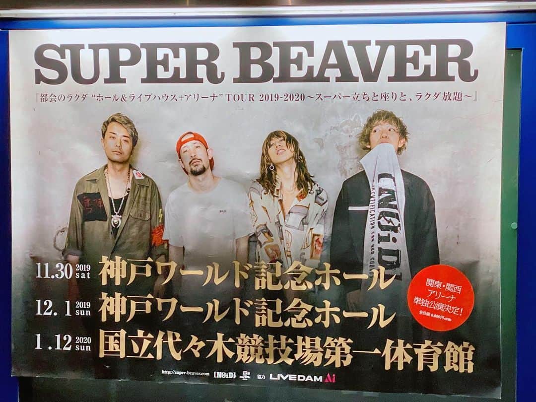 飯窪春菜のインスタグラム：「🎤🎤🎤 ・ ・ SUPER BEAVERさんのライブを観に国立代々木競技場第一体育館に行ってきました！ ・ 私がずっとずっと大好きなバンドさんです。 ・ ライブ、本当に素晴らしくて涙を止めることができませんでした。 SUPER BEAVERさんの楽曲はどれもとてもメッセージ性が強くて、日々たくさんの力をもらっているのですが、ライブになるとその楽曲が持つ説得力が桁違いに増して伝わってくるんです。 ・ 一曲一曲をその場にいる1人に向けて歌われるので、SUPER BEAVERさんのライブは、まさに私のためだけに歌ってくれるんですよ…！ “そういう感覚”だとかじゃなくて、本当に“そう”なんです…！ これはもう、ぜひライブ会場に足を運んで体感して頂きたいっ！！！ ・ ヴォーカル渋谷さんのMCで紡ぐ言葉のひとつひとつも本当に素敵で、あんなに心に響くMCって中々体験できないと思います。 そしてその言葉たちが、決して渋谷さん1人の言葉じゃなくて、メンバー皆さんの総意のように伝わってくることも本当に魅力なのです…。 ・ はあ…本当に…一生ついてゆきます…！！ ・ 一瞬先を、明日を、生きる活力を頂きました！ ・ ・ ・ #superbeaver  #都会のラクダ  #国立代々木競技場第一体育館  #はるなの毎日  #飯窪ってる」