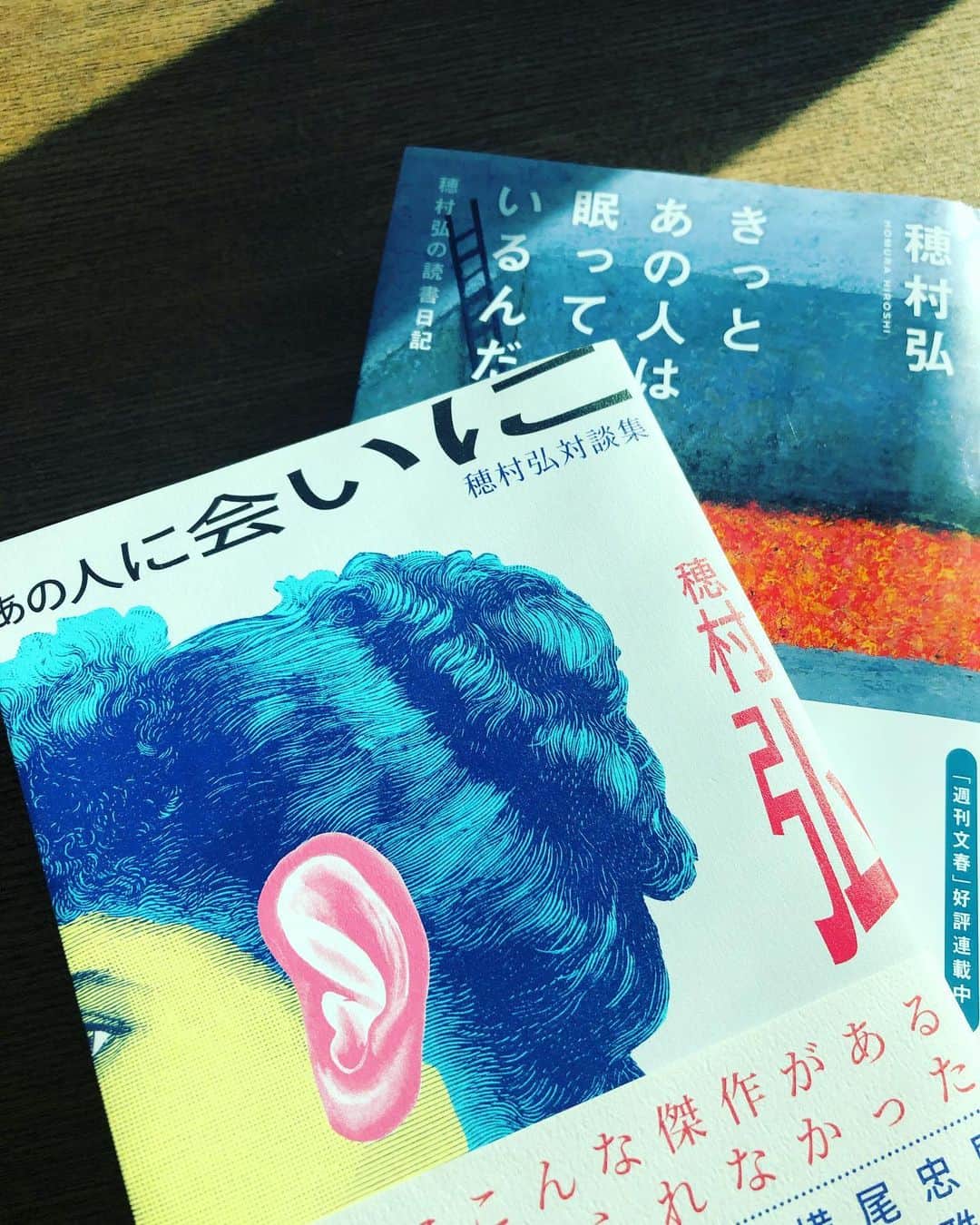 押田瑞穂のインスタグラム