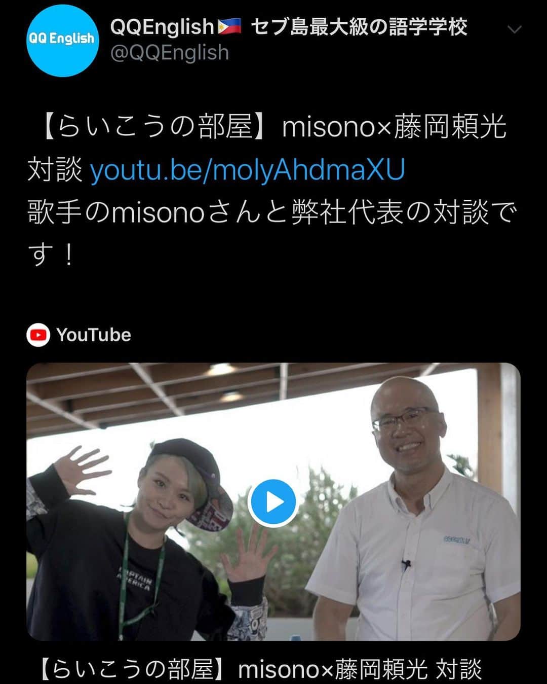 misoNosukeさんのインスタグラム写真 - (misoNosukeInstagram)「. . 〜misono chの公式Twitterより〜 . 1/7、皆様と同時にアップしなきゃいけなかったのに  1/8になってしまい、misono official blogも1/9となり…  ご迷惑をおかけして、申し訳ありません。 . しかも急いで動画をアップしたので . またもやミスがありまして… . 深夜に『まだ1500回だから』と削除して . 朝方にアップし直しましたが。 . 最近の再生回数、1万回もいかないから勿体なく感じます… . っていうか公開された日に視聴して下さった皆様 . 申し訳ありません。 . 年末年始も高熱でした… . 引き続き宜しくお願いします！ . #misono」1月13日 8時17分 - misono_koda_official
