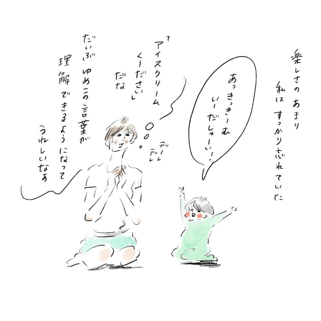 のインスタグラム：「ウキウキとゆめこ語を手帳に書き留めていたときに我に返りました #違うそうじゃない #まめちゃん #ゆめこ #兄妹 #こども #家族 #きょうの息子 #きょうの娘 #絵日記 #イラスト #procreateapp #conceptapp #ipadpro #applepencil  わたしがゆめこに正しい言葉を教えなきゃならないのだけど 覚えてしまったらもう2度と聞けなくなる幼児言葉……貴重な今を楽しもうということでここはひとつ🤤」
