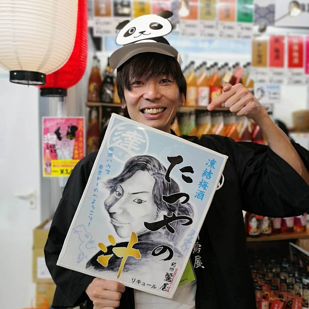 岡田達也のインスタグラム：「本日、出勤しております！  #ふるさと祭り東京 #東京ドーム #酒のかまくら #ばばあの梅酒 #さるのマト #達也汁 #東京ドームの黒いカリスマ #岡田達也」