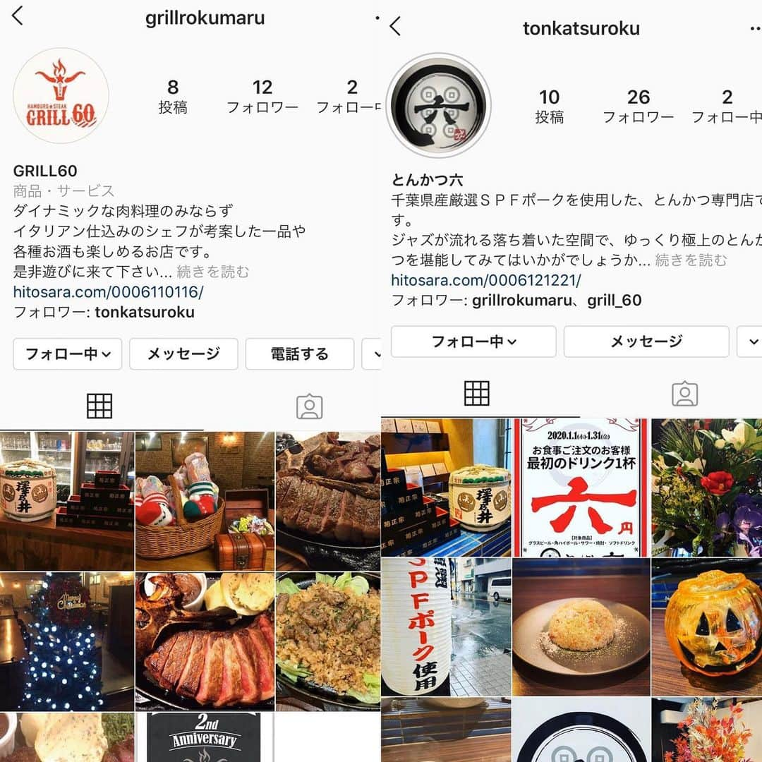 みかんのインスタグラム