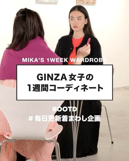 ginza magazineのインスタグラム