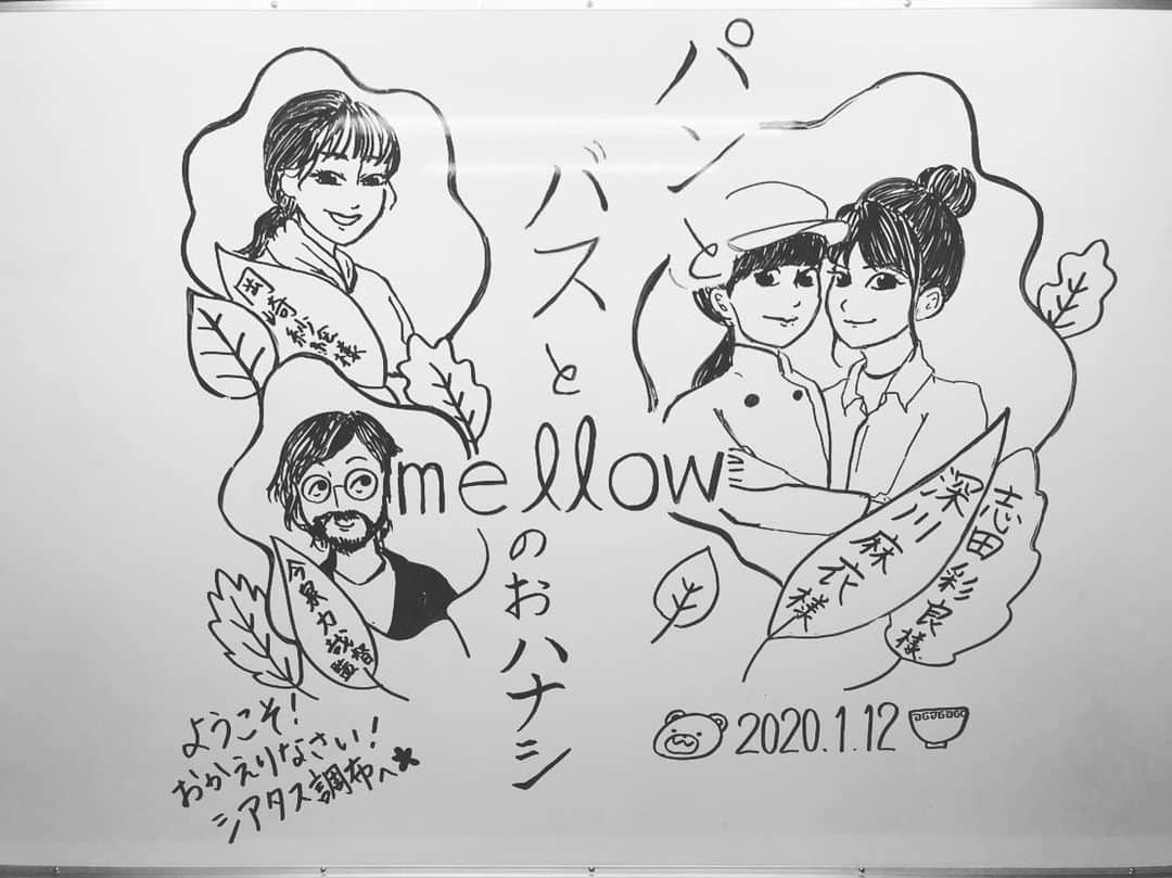 岡崎紗絵さんのインスタグラム写真 - (岡崎紗絵Instagram)「昨日の「パンとバスと2度目のハツコイ」「mellow」上映企画にお越し頂いた皆様、ありがとうございました☺︎ 映画それぞれにテーマやお話が違いますが、どちらも丁寧で柔らかい今泉監督の映画。  私も好きな「パンバス」のお話を聞けて嬉しかったです🥐  素敵な時間をありがとうございました🌹  ホワイトボードには可愛い絵が！！ mellowのポスター風に！ 嬉しい☺️！！ ありがとうございます！  #今泉監督作品一挙見企画 #パンとバスと2度目のハツコイ #mellow #深川麻衣　さん #志田彩良 さん　#今泉力哉　監督　#岡崎紗絵」1月13日 11時40分 - sae_okazaki