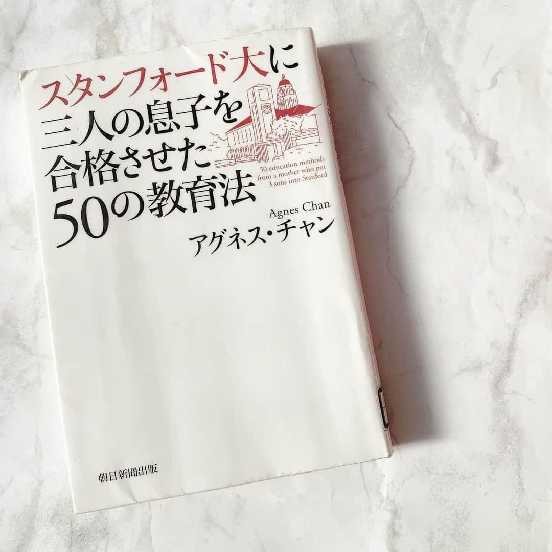 原田あかねさんのインスタグラム写真 - (原田あかねInstagram)「✩*॰ スタンフォード大に 三人の息子を合格させた50の教育法 著者　#アグネスチャン . 育児をしている中で 私は常に声かけに悩んでいたのですが それを見事に払拭してくれました👏 . コテコテの教育本というより アグネスさん一家の愛が溢れる 1冊というのが私の感想☺️💕 . 教育！！勉強！！と意気込む前に 子どもとの関わり方を大事にすることの 大切さに気付かせてくれました☺️🙏 . こんなに子どものために 1分1秒を使えるって素晴らしいし 私も幼い頃、母にしてもらって 嬉しかった事を思い出せました❤️ . 普段の何気ない生活に 彩りを与えてくれ、 １つの声かけでこどもの心も 自分自身も温かくなるそんな1冊です☺️🌸 . 子育てはもちろん 捉え方ひとつで心の持ちようを 変えることが出来るんですよね🌸 例えばカーッと怒りそうな時も 視点を変えるだけでその子の才能に 気づけたり...✨✨ . 私自身も常になんでだろう？ という疑問を掘り下げていく習慣を 娘と楽しみたいなと思います！ . #読書感想文 #本 #book  #読書 #読書記録 #読書好きな人と繋がりたい #育児本 #読書好き #図書館 #図書館好き #ママリ #ママ #3歳 児#mamagirl#教育ママ#女の子ママ #3歳6ヶ月 #スタンフォード大に三人の息子を合格させた50の教育法」1月13日 12時00分 - akane.hrd