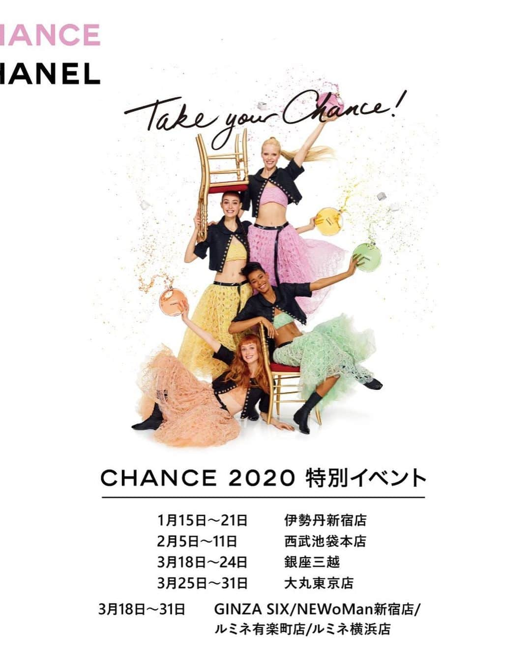 TOKINEさんのインスタグラム写真 - (TOKINEInstagram)「CHANELのイベントにラコと遊びに行って来た💄😍💕 二枚目に載ってるピンクの小瓶💎の香りは、気分を上げたい時に私もよく付ける香り💃✨ (文字が見えにくいけどCHANELチャンス オー タンドゥル オードゥ パルファム 💐です😊) めちゃくちゃ可愛いルーレットもあったよ🤭🎡 CHANELがお好きな皆様は絶対上がると思う❤️ 是非遊びに行ってみてね💕」1月13日 23時32分 - mtokine