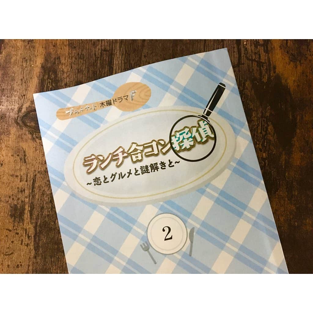 ねりお弘晃のインスタグラム：「⠀ ⠀ 読売テレビ・日本テレビ系『ランチ合コン探偵〜恋とグルメと謎解きと〜』 第2話　1月16日（木） 23:59〜⠀ ⠀ に出演させていただきました！⠀ ⠀ よろしくお願いいたします🙃 ⠀ ⠀ #ランチ合コン探偵 #読売テレビ #日本テレビ #ドラマ ⠀」