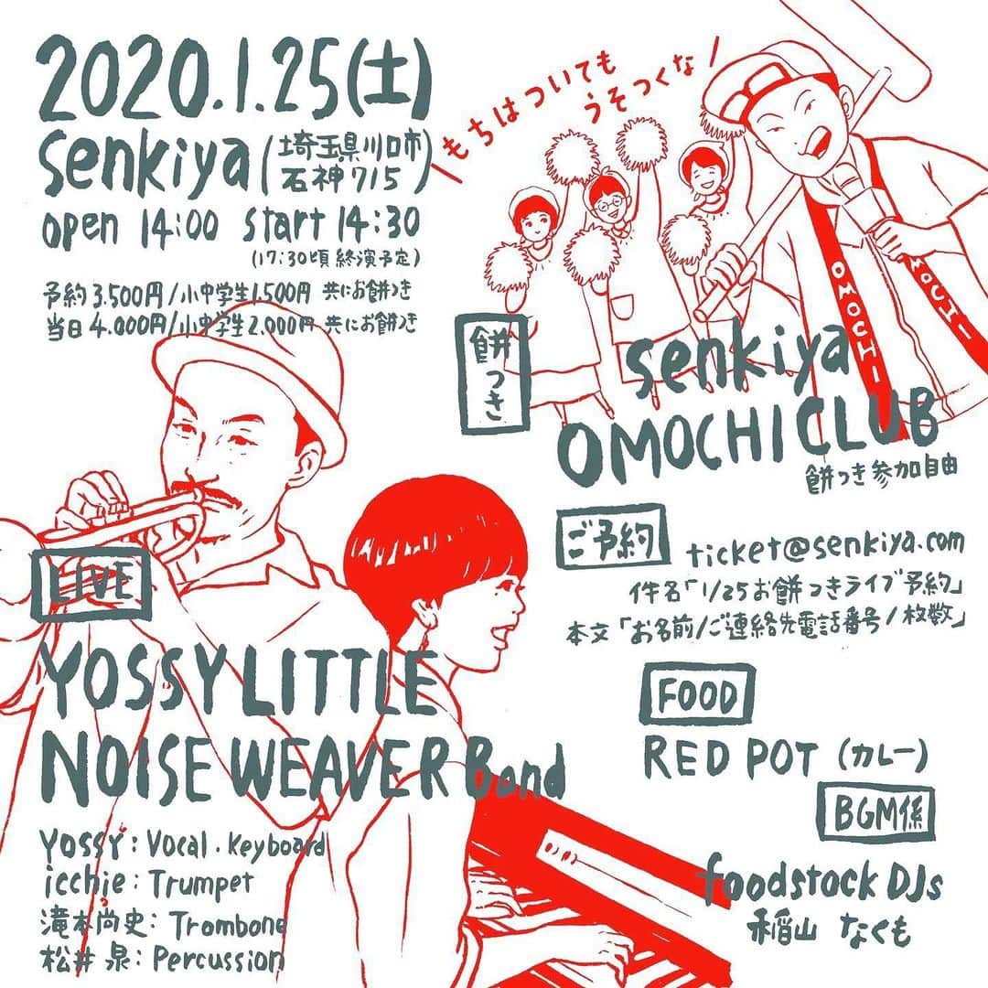 松井泉のグルメインスタ