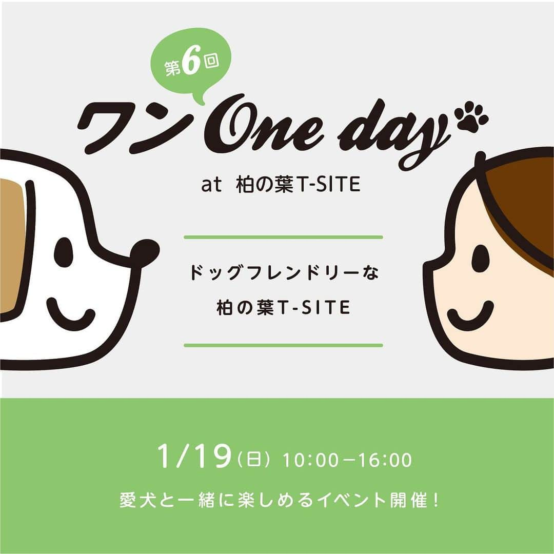 柏の葉 T-SITEさんのインスタグラム写真 - (柏の葉 T-SITEInstagram)「【1/19(日)ワンOneday🐶】﻿ ﻿ 来週末開催のワンOnedayイベント紹介❗️﻿ 今月もイベントを用意してお待ちしています 🐶﻿ ﻿ ﻿ ⭐️雑誌「愛犬の友」シュナウザー撮影会﻿ メインテラス特設ブース﻿ ﻿ 愛犬の友3月号はシュナウザー特集❗️﻿ プロカメラマンによる撮影写真はなんと！雑誌に掲載されます！(2月25日発売)﻿ ﻿ 午前の部10:00～　（25組）﻿ ↑整理券配布時間9:30〜﻿ ﻿ 午後の部13:00～　（20組）﻿ ↑整理券配布時間12:30〜﻿ ﻿ ﻿ ⭐️ワンOneマーケット﻿ 10:00〜16:00﻿ メインテラス﻿ 20を超えるお店が出店します！﻿ きっとワンちゃんのお気に入りグッズも見つかるはず🐶﻿ ﻿ ﻿ ⭐️オテ選手権﻿ 11:00〜﻿ だんだん広場﻿ 1組の中で、1番オテができたワンチャンに景品プレゼント🎁(2or3頭対戦)﻿ ※10:15より整理券をだんだん広場前にて配布いたします。﻿ ﻿ ﻿ ⭐️マテ選手権﻿ 14:00〜﻿ だんだん広場﻿ 1分間ご飯を待てたワンちゃん全員に景品プレゼント🎁﻿ ※13:15より整理券をだんだん広場前にて配布いたします。﻿ ﻿ ﻿ ⭐️集合写真撮影﻿ 13:00〜﻿ だんだん広場﻿ ご自由に参加できます！﻿ 参加賞もございますので、ぜひ参加ください！﻿ ﻿ ﻿ ⭐️特設フォトブース📸﻿ 10:00〜16:00﻿ メインテラス特設ブース﻿ お客様自身で写真を撮るのもOK！﻿ 希望のお客様はカメラのキタムラのプロカメラマンによる撮影も！(現像写真1枚200円)﻿ ﻿ ﻿ 当日の写真は#ワンワンデー柏の葉.で投稿をお願いします！﻿ ﻿ ﻿ #ワンワンデー #ワンワンデー柏の葉 ﻿ #ドッグ柏の葉 #ドッグフレンドリー #愛犬の友 #シュナウザー撮影会 #オテマテ選手権 #フォトブース #tsite #tサイト #犬イベント #シュナウザー#シュナ#しゅなら部#髭犬#ひげいぬ#犬ok #犬okのお店」1月13日 16時53分 - kashiwanohatsite