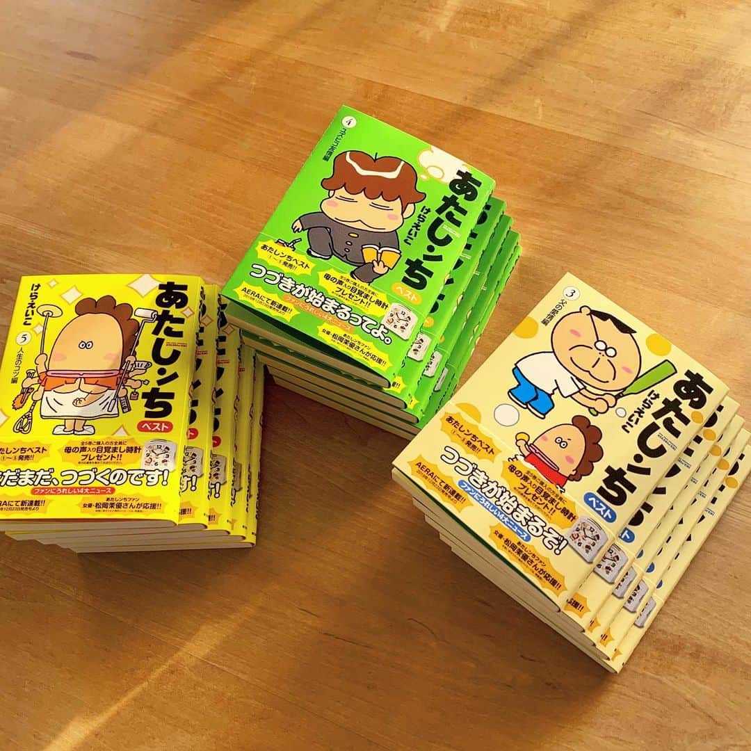 けらえいこのインスタグラム：「来週発売の③④⑤巻が早くも届きました。ベスト版には新しい発見があります。テーマに沿って編集したことで、大事なことがより浮かび上がりました。母の声入り特製時計も、滅多なことでは作れないレアなものです。来週はぜひ、できれば書店で注文していだだけるとうれしいです。特に小さな書店さんを応援したいので🙏🏻よろしくお願いします✨  #あたしンち #아따맘마 #我們這一家」