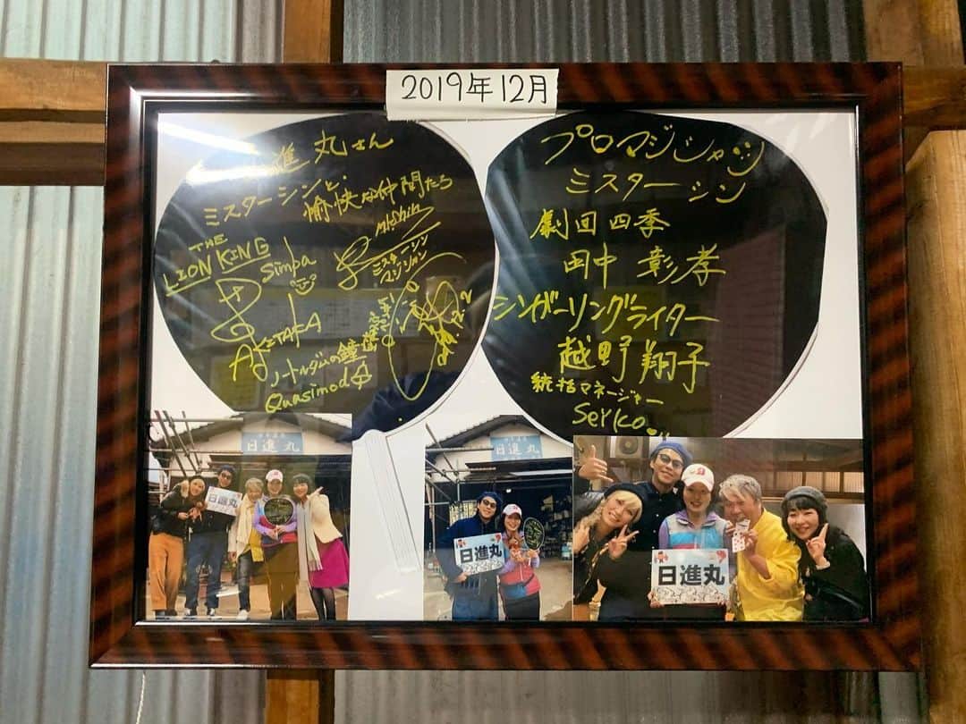 越野翔子さんのインスタグラム写真 - (越野翔子Instagram)「日進丸さん、大切そうに飾ってくれてる♪ ありがとうございます(◍•ᴗ•◍) #糸島 #日進丸 #牡蠣小屋」1月13日 17時35分 - syoko.koshino