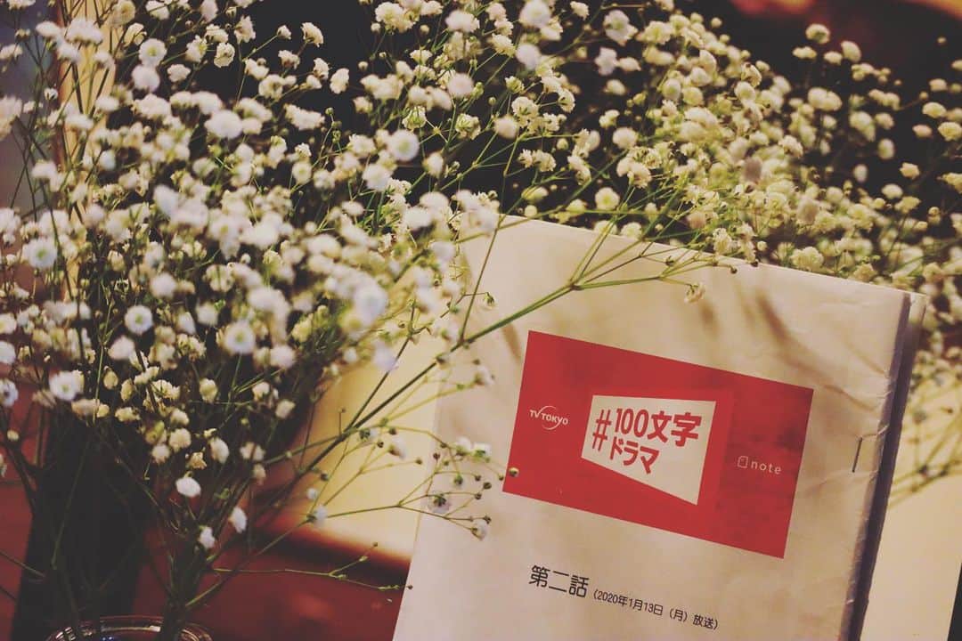 鮎川桃果のインスタグラム：「本日の深夜です！ ぜひ観てください☺️ 「100文字アイデアをドラマにした！」 「ある」世界と「ない」世界で  テレビ東京 1/13月曜日 深夜0:12〜1:00  OA  かすみ草とタイトル撮るようなイメージで私出てこないけど、、笑  #テレビ東京 #テレ東 #100文字ドラマ #100文字アイデアをドラマにした」