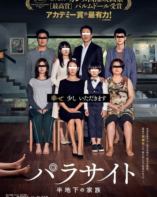 坪井遥司のインスタグラム：「すごかったー 今年最初で最高かもしれん #movie #korea #韓国映画 #ポンジュノ #パラサイト半地下の家族 #parasite #寄生虫」
