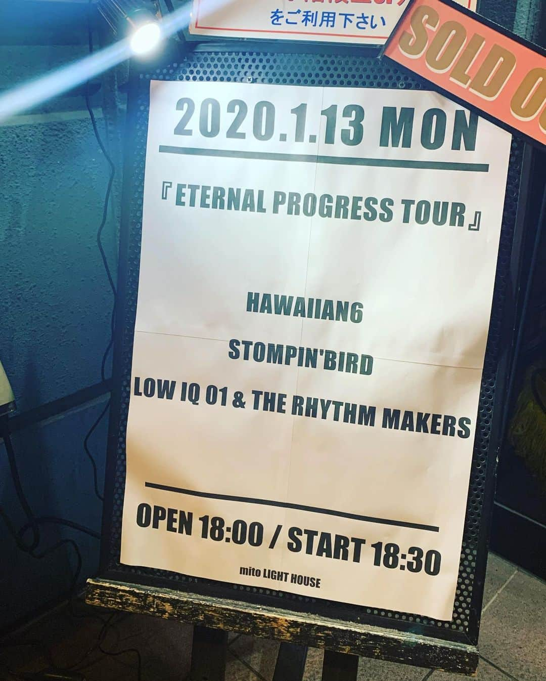 安野勇太さんのインスタグラム写真 - (安野勇太Instagram)「本日は水戸ライトハウスにてETERNAL PROGRESS TOURです！今日も市川さん達とストンピンにお世話になります！当日券も出せたら出すみたいなので是非！黄門様御一行感出てるかわかりませんがよろしくお願いしますね。ﾌﾙｶﾜは今日も元気です。#HAWAIIAN6」1月13日 18時01分 - yasuno_no5