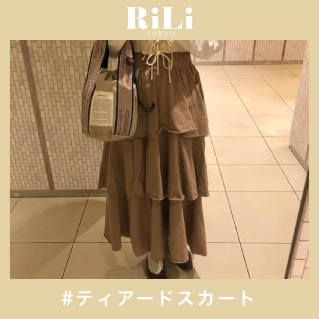 RiLiさんのインスタグラム写真 - (RiLiInstagram)「だんだんフリルがかわいい🙈💓【ティアードスカート】👗✨ ..... 続々といろんなブランドから登場している【ティアードスカート】🧚♀❣だんだんのフリルが最高にかわいいよね🙊💐 すっぽり下半身が隠れるロング丈だから、体型が気になる子や、スカートに抵抗がある子も挑戦しやすい💡さむーい冬にもぴったりのボトムスだよ⛄ ニットをインしてキレイ目で着てみたり、長めのトップスを合わせてゆるゆるコーデにしたり...👀コーデの幅が広がること間違いなしだよ💘 ❣ ❣ ❣ ❣ ❣ サイトやSNSで掲載させていただくお写真募集中😘📸 かわいいコーデやアイテム、注目スポットなどが撮れたら、ハッシュタグ→#rili_tokyo  を付けて投稿❗ ． Special Thanks💋 Photo by @sr__428 @rie0802he @mapi_1023 @moepiii_t_ @mamina_311 @mapi_1023 @banbi1227 @xxayapink @mii322_ @aiueo0221 ． #冬 #冬コーデ #ティアードスカート#スカート #フリルスカート #ロングスカート #アシメスカート #チュールスカート #シフォンスカート #ブラウンコーデ #ベージュコーデ  #ワントーンコーデ #シンプルコーデ  #カジュアルコーデ #ガーリーコーデ #置き画 #置き画くら部 #今日のコーデ #コーデ #コーディネート #RiLi  #おしゃれさんと繋がりたい #お洒落さんと繋がりたい #ファッション #패션스타그램 #ootd #outfit」1月13日 18時03分 - rili.tokyo