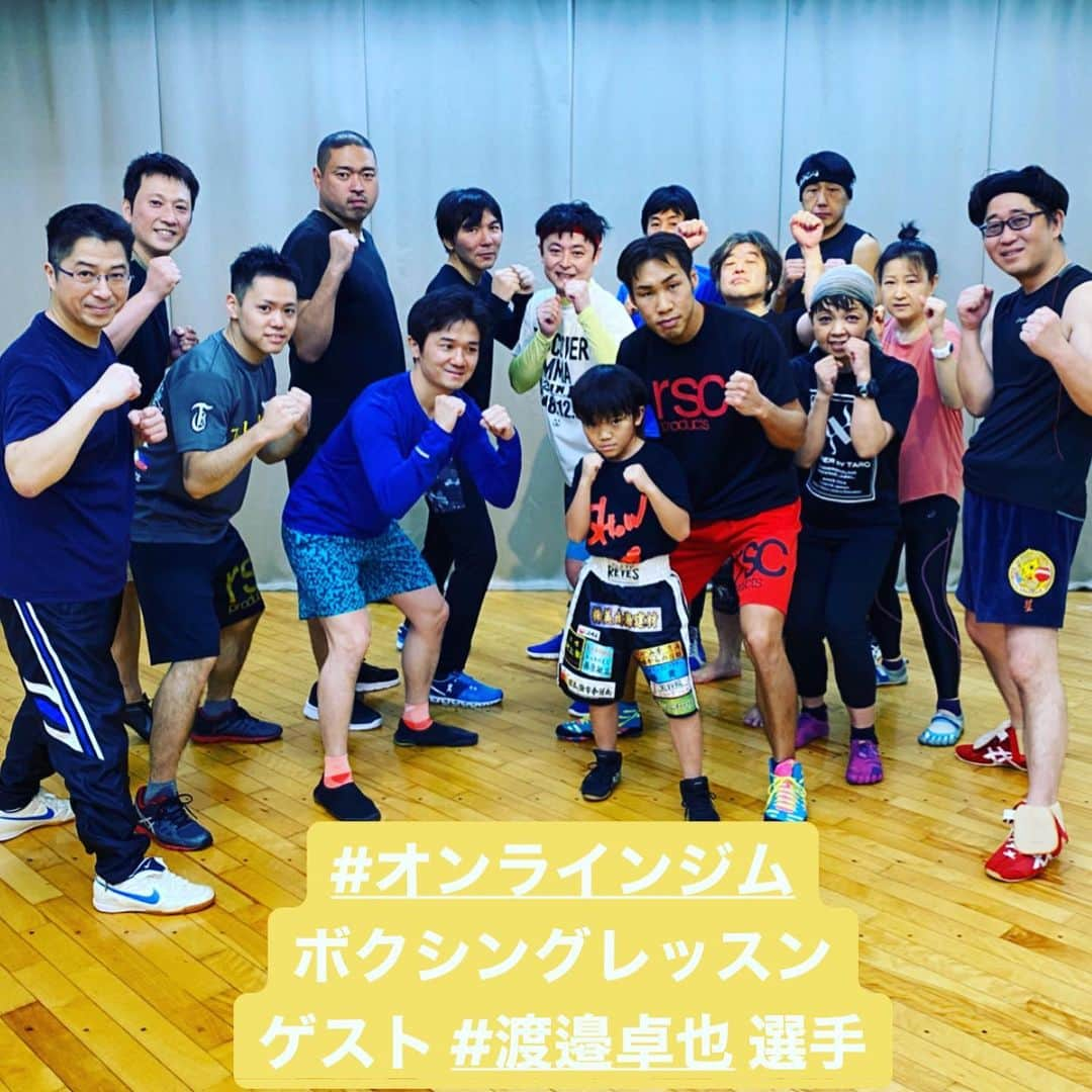 木村悠さんのインスタグラム写真 - (木村悠Instagram)「本日は年内最初のボクシングレッスン🥊 オンラインジムメンバーが大集合！  ゲストに元アジアチャンピオンの渡邊卓也選手が来てくれました^_^  なんと、プロで50戦近く試合をしており、海外でも活躍してます！  パンチの打ち方やコツなどを会員の皆さんに伝授してくれました！  今回は初の試みでジムメンバー向けにライブ中継もやりました。 オンラインジムの本領発揮ですね！  レッスン後はジムメンバーで懇親会。ボクシング談義で盛り上がりました！  オンラインジムは、ボクシング好きのためのコミニティです。  毎月レッスンや観戦会、イベントをやっているのでボクシングに詳しくなくても楽しめますよ！  お陰様でオンラインジムも123名となり、 コミニティのスポーツ部門で1位となりました！  みなさんありがとうございます^_^ 今週末は田口良一チャンピオンとイベントもあるので盛り上がりますね！  ぜひお気軽にご参加ください！ 詳細知りたい方はメッセージください^_^  #ボクシング #boxing #トレーニング  #ボクサー  #世界チャンピオン #champion  #チャンピオン #木村悠 #二刀流 #boxer  #オンラインジム #渡邊卓也  #ボクシングレッスン #campfire」1月13日 18時20分 - kimura.yu