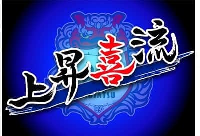 宮阪政樹のインスタグラム：「今日始動しました！チームのスローガンのように開幕から上昇喜流にのれるようにしっかり準備したいと思います！応援よろしくお願いします！」