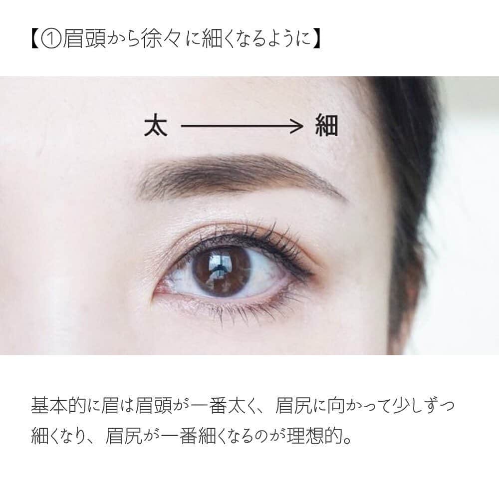 玉村 麻衣子さんのインスタグラム写真 - (玉村 麻衣子Instagram)「【眉の理想のプロポーション】 骨格を際立たせ、顔立ちを美しく見せるには、眉のバランス＝プロポーションがとても大切。 そのため、いくつか押さえておきたいポイントをあらためてご紹介💁‍♀️✨ . 眉のプロポーションが整っていることで、骨格や顔立ちをより美しく見せることができます。 是非意識してみてください^ ^ . . #たまむら眉 #トレンドメイク#トレンド眉 #アイブロウメイク #アイブロウ#眉#眉メイク#眉毛#eyebrow #美眉#美眉アドバイザー#玉村麻衣子 #美容#beauty#メイク#make#makeup」1月13日 18時46分 - maiko_tamamura