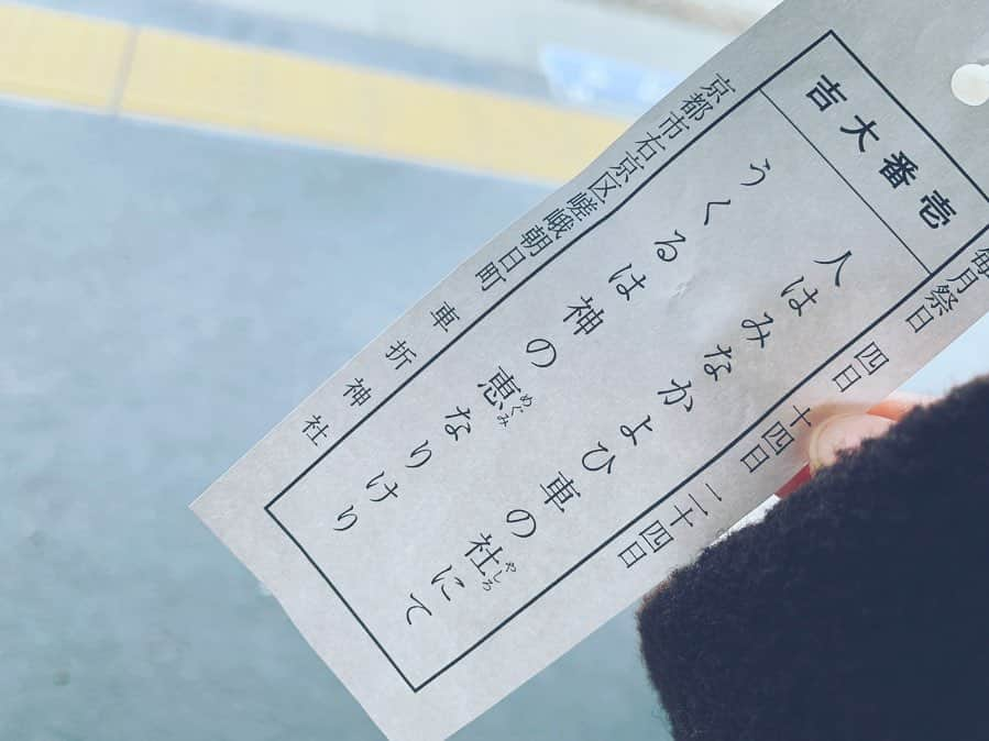 小嶋結里亜さんのインスタグラム写真 - (小嶋結里亜Instagram)「.﻿ .先週、ここ数年ずっと行きたかった﻿ 車折神社にお参りにいってきました。﻿ 去年から来年の初詣は京都へと決めていたので﻿ やっとの想いで。﻿ ついた時には、なんでか分からないけど﻿ 涙腺がゆるっと。(本当になんでかわからない笑)﻿ ﻿ そして念願の玉垣奉納もしてきたので﻿ 3月くらいから妃乃の名前が掲載されます！﻿ すごく嬉しい。半年くらいしたら﻿ また京都にしっかり見に行こうと思います。﻿ ﻿ おみくじでは大吉もひけて、お参りもして。﻿ 壮大なパワーをもらって帰ってきました。﻿ ﻿ おまもりを身につけられる﻿ 鈴のついたおまもり入れも買ったので﻿ 今年は神様に見守られながら﻿ しっかり地に足つけて頑張ります。！﻿ ﻿ ❁﻿ ﻿ ❁﻿ ﻿ #妃乃ゆりあ  #車折神社 #京都 #初詣 ﻿ #followme #2020 #玉垣奉納 #芸能神社」1月13日 19時12分 - hino_yuria127