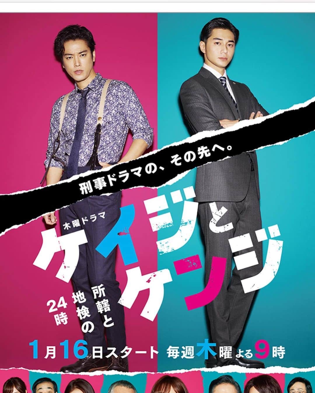 湯江タケユキのインスタグラム：「1月16日〔木〕9時〜 「ケイジとケンジ」 おれも  おまわりさん 田口健介 役で 出演してます！是非。」