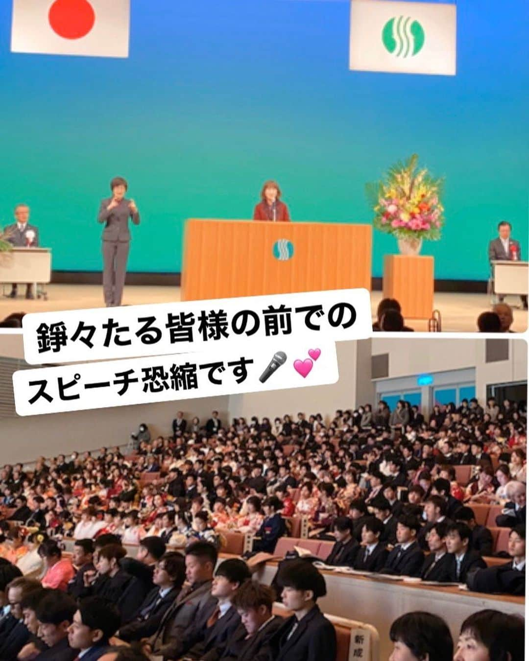 岩本初恵さんのインスタグラム写真 - (岩本初恵Instagram)「今日も成人式 祝いの祝辞を お伝えしてきました 💕💕 皆様素敵な笑顔でしたよ 成人式は親にとっては 感無量の一日に なってますね 💕💕 祝いの席に 呼んで頂けて 感動を頂きました 💕💕 学び舎 成人の皆様に 人間は 色々な苦労より 淋しさを感じる方が 辛いもの 💕💕 自分の性格だから 仕方がないは違うからね 💕💕 自分の性格を 分かってくれる人と 付き合おうとすると  成長しないよ 💕💕 自分の性格を 周りの人の為に 変えれることが 淋しさから 逃られるコツになりますよ 💕💕 それが 分かっている人が 人から助けられて 満たされて  幸せと思えるように なりますよ 💕💕 辛い、寂しいと感じたら 思い出してね 幸せになーれ 💕💕 オンラインサロン 今日も成人式での言葉を 配信させて頂きました ぜひ皆様オンラインサロンから 聞いてくださいね 💕💕 オンラインサロンに1/19までに 入会されると 次の1月27日のオフ会に 参加出来ます^_^ 社員達の健康を作った 無料社員食堂や はっちゃんの勉強会 そして癌を克服した 中村社長の 講演会もあります 💕💕 ぜひ皆様人生向上の為の オンラインサロンに 参加してオフ会にも 参加してみてください オンラインサロンは インスタプロフィールの リンクから参加出来ますよ 待ってまーす^_^ 💕💕 #はっちゃんコーデ #愛しとーと #テレビ #生放送 #大人コーデ #オシャレ #ファッション #コーディネート #コーデ #今日の服 #アラ還 #着物 #祝辞  #コラーゲン #福岡 #那珂川市  #経営者 #オンラインサロン #aishitoto #instagood #good #love #Happy #instagram #fun #幸せ」1月13日 20時04分 - hatsue_iwamoto